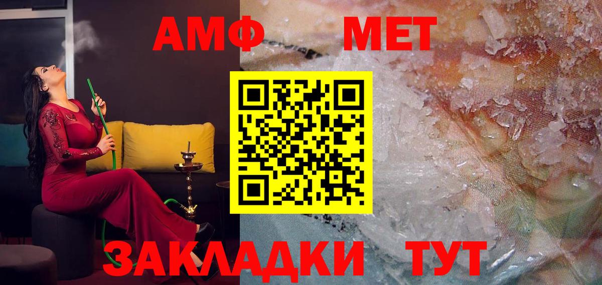 мега зеркало  АМФ Premium  Amphetamine  Вход с VPN  Энгельс 