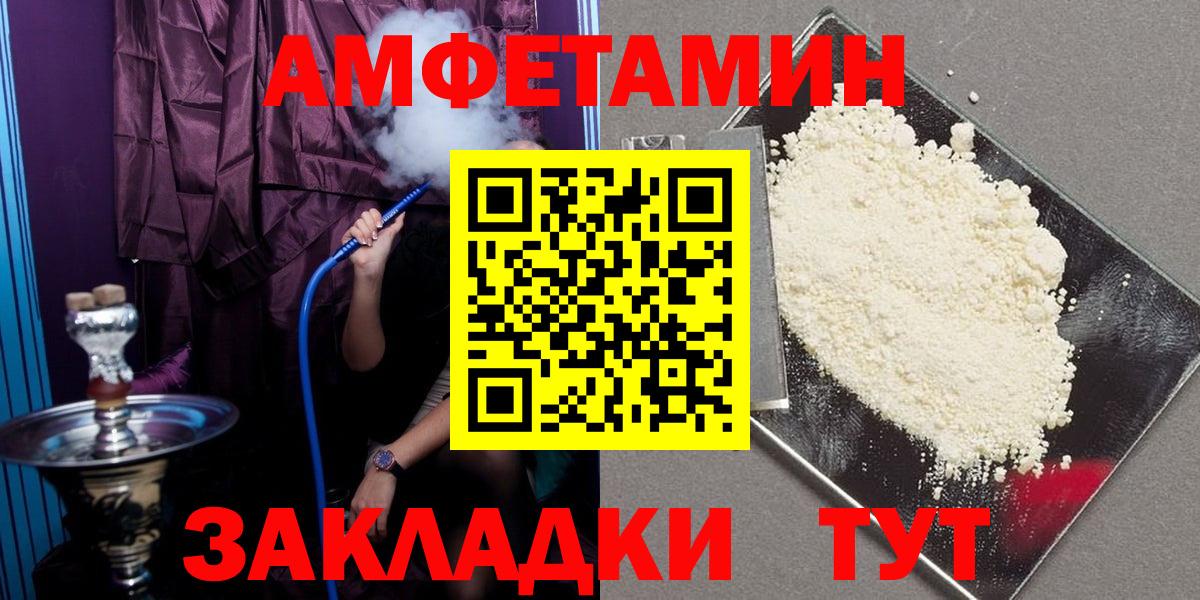 АМФЕТАМИН 97% Энгельс