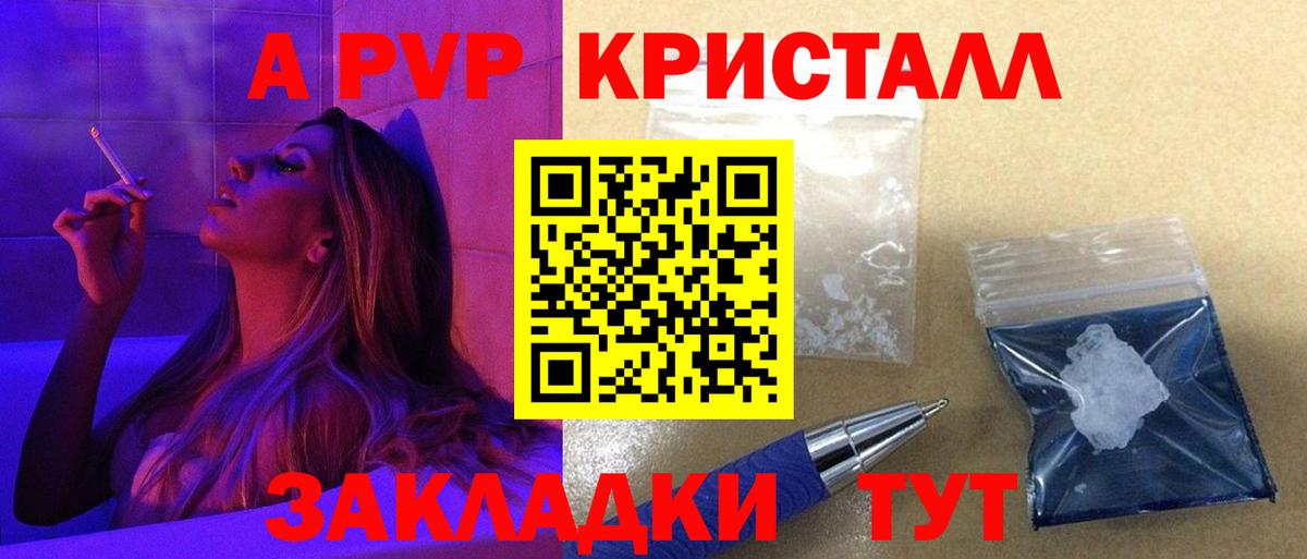 Alpha PVP Crystall  Alpha-PVP Crystall  APVP  Энгельс  Вход с VPN  APVP Crystall 