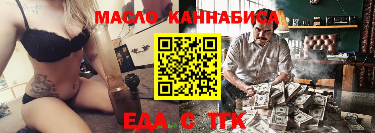 Печенье с ТГК конопля  Вход с VPN  Энгельс 