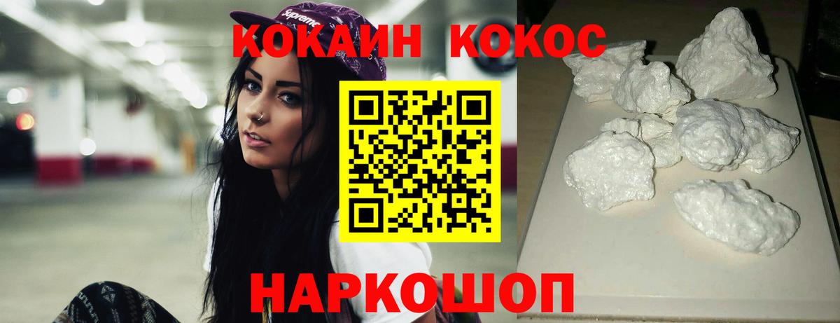 Кокаин Колумбийский Энгельс