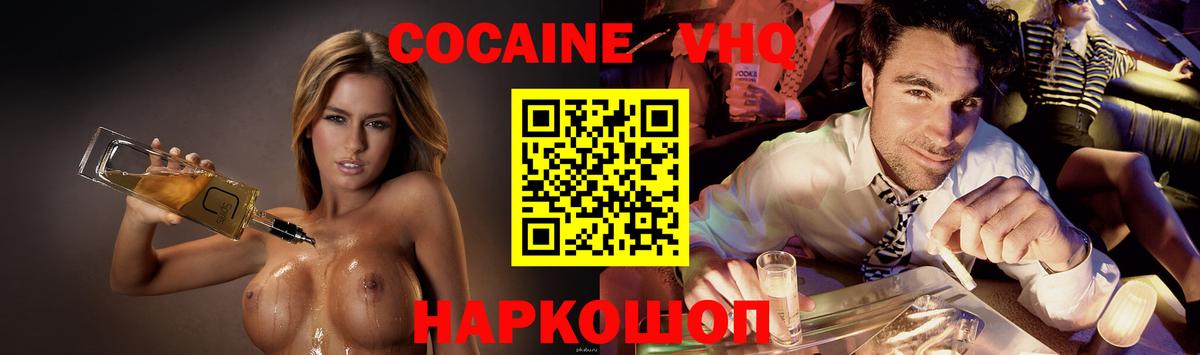 Энгельс  Кокаин Fish Scale  Вход с VPN  Кокаин Columbia 