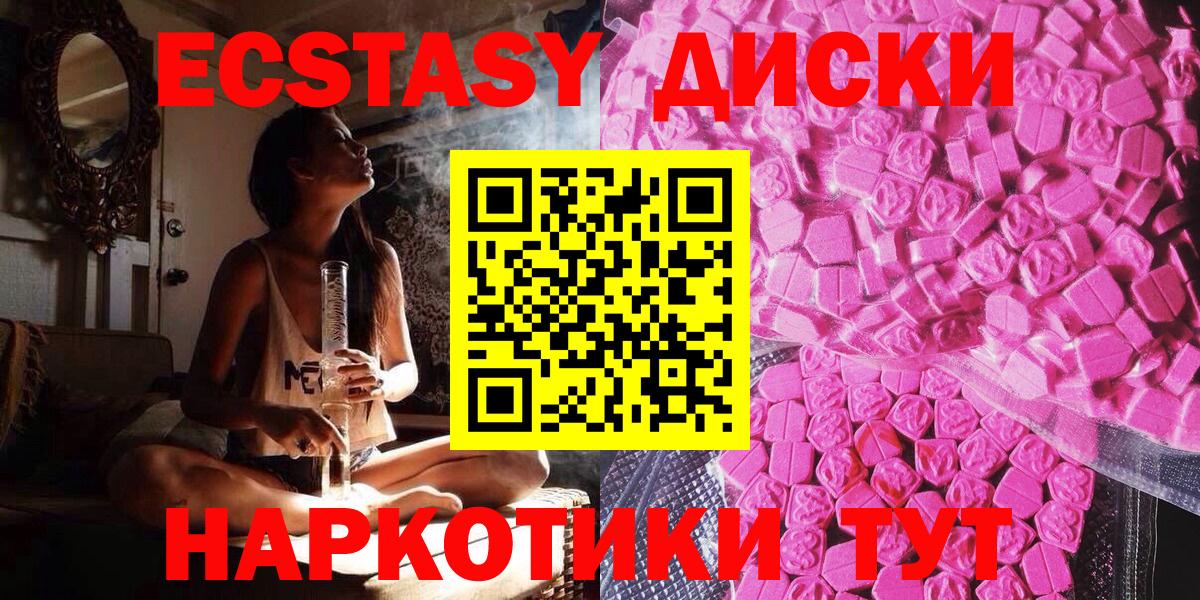 Ecstasy Cube Энгельс