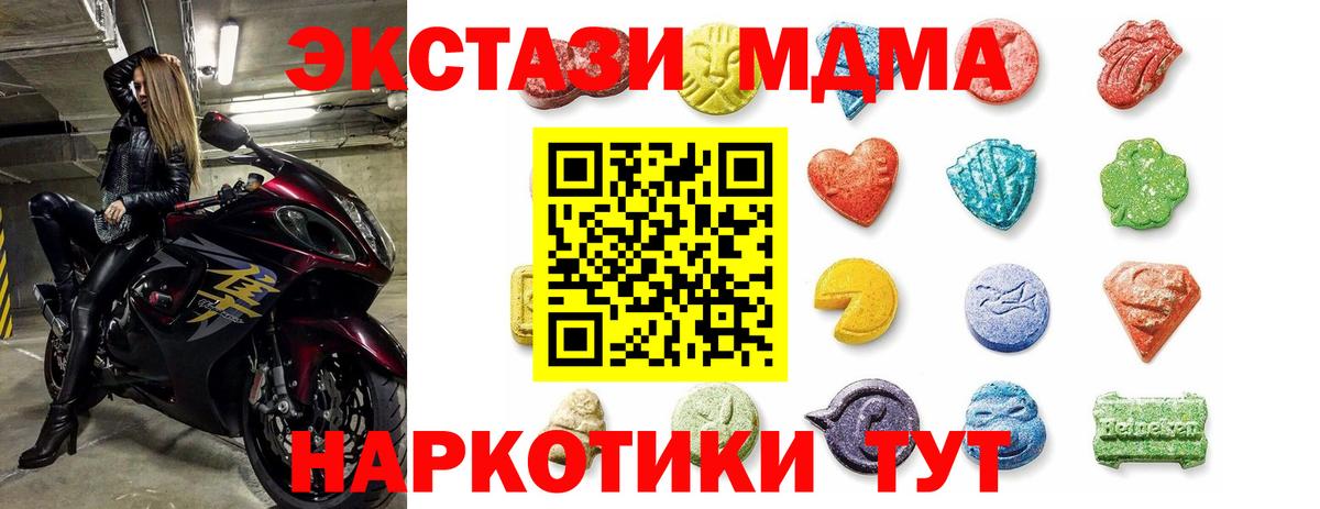 Энгельс  Экстази  Экстази Punisher    онион  Экстази 280 MDMA  Вход с VPN 