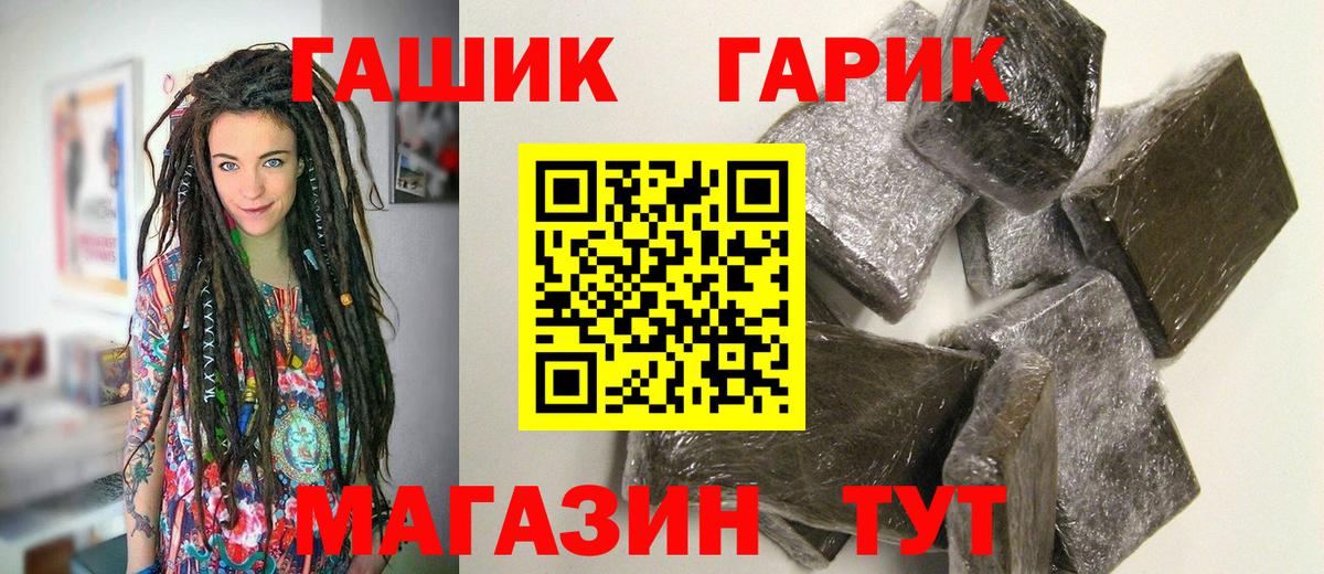 Гашиш hashish  ГАШ убойный  ГАШИШ  Вход с VPN  Энгельс 