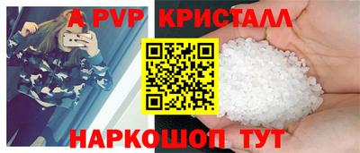 винт Краснознаменск