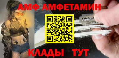 амф Краснодар
