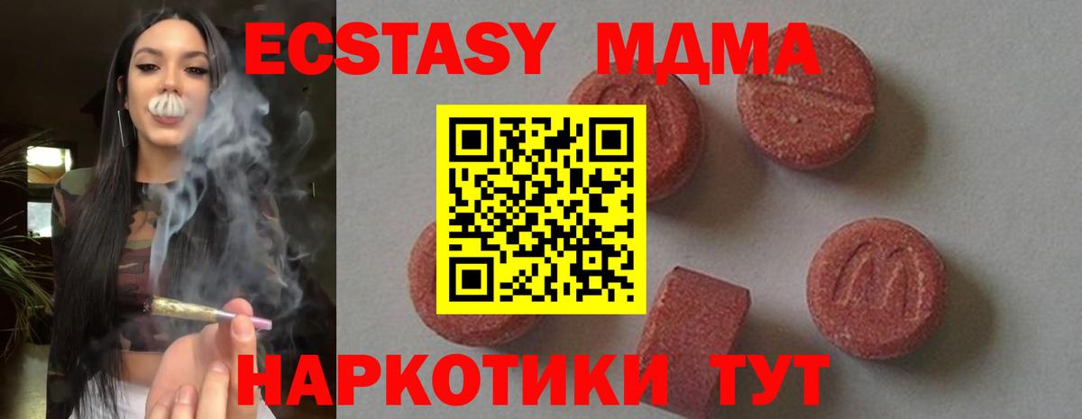 MDMA VHQ  Вход с VPN  Энгельс  MDMA кристаллы 