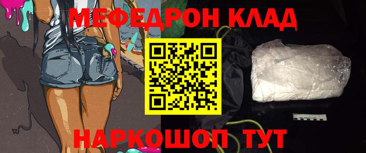 MEGA рабочий сайт  МЕФ  закладка  Энгельс  Вход с VPN  Мефедрон  МЯУ-МЯУ мука  Меф кристаллы 