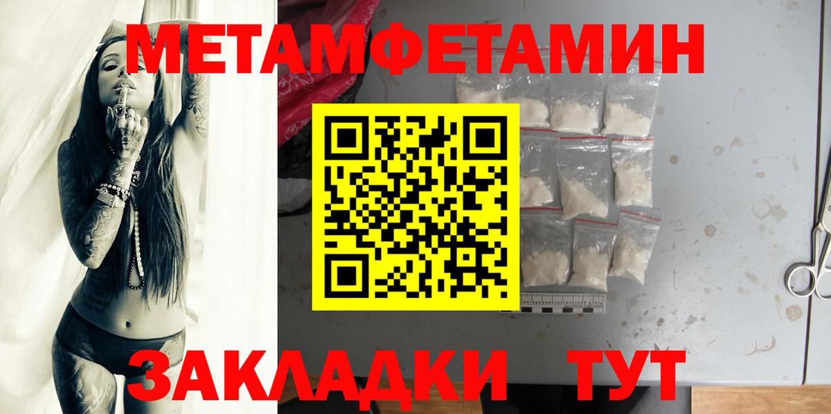 Метамфетамин  Метамфетамин витя  Вход с VPN  Энгельс 