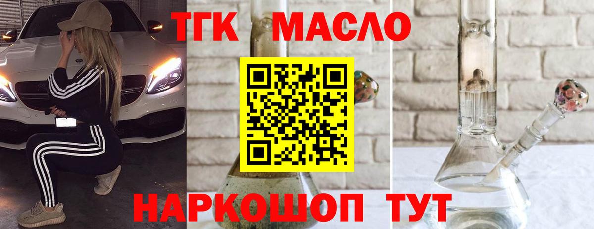 ТГК вейп с тгк  Дистиллят ТГК вейп с тгк  Вход с VPN  Энгельс 