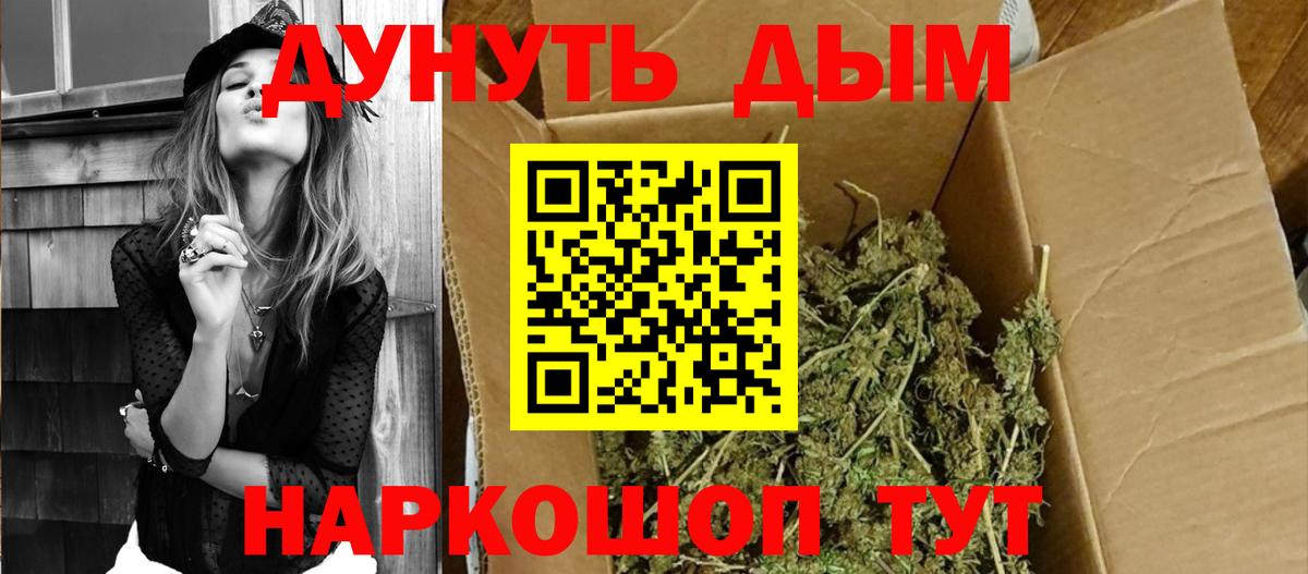 Энгельс  Каннабис Bruce Banner  Бошки Шишки Bruce Banner  Вход с VPN  МАРИХУАНА тримм 